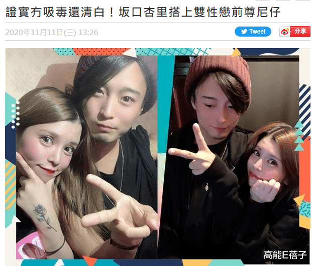 闪婚|闪婚嫁给跨性别格斗家两个月，日本最败家星二代坂口杏里宣布离婚