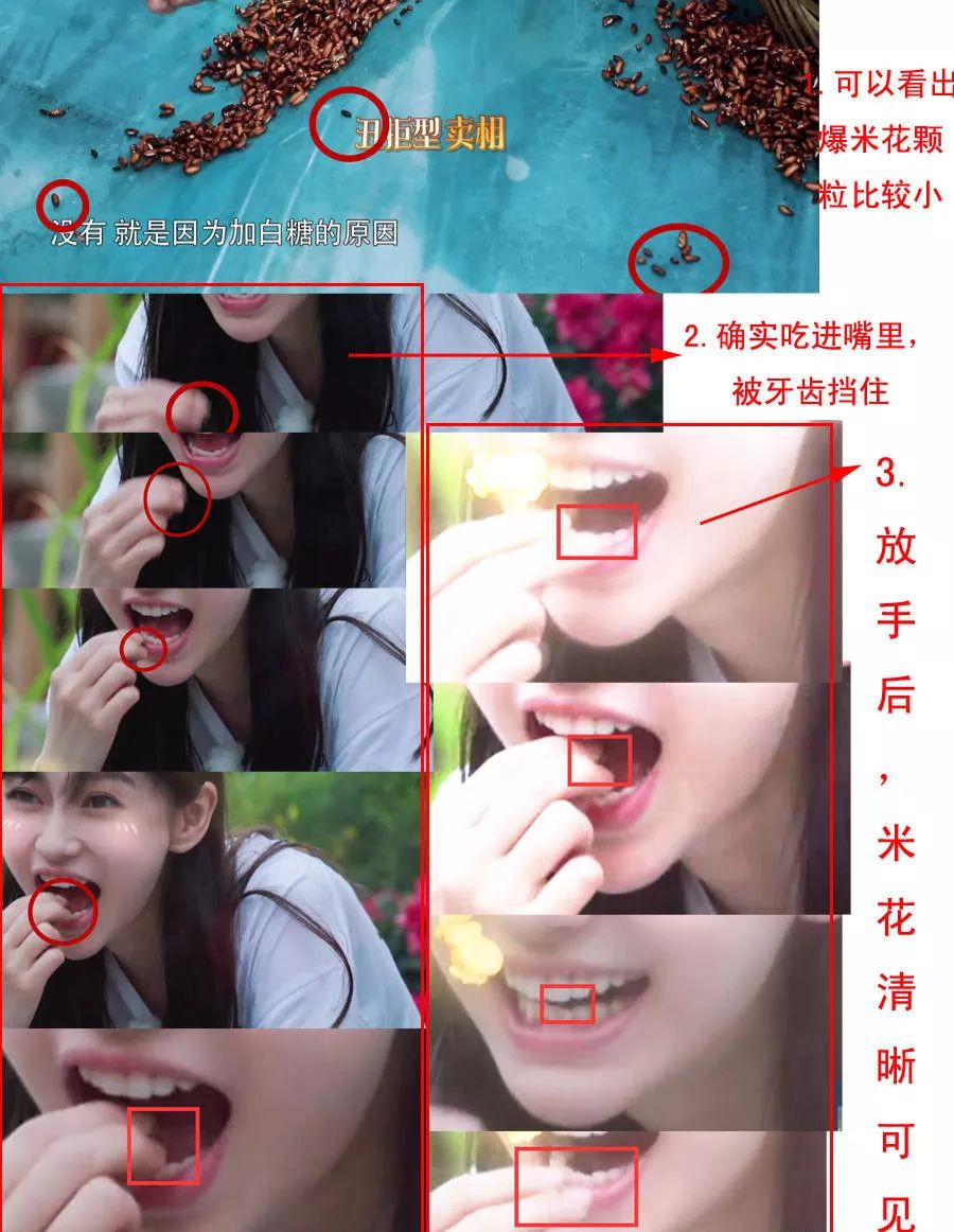 杨洋|明星吃戏有多假？杨洋偶像包袱重，baby借位穿帮，沈月无实物干饭