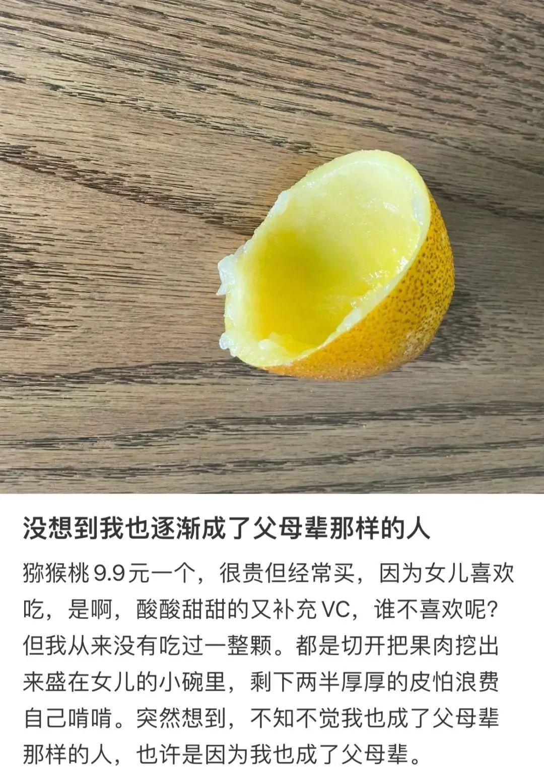 “半颗猕猴桃”事件,扯开了多少家庭的遮羞布?