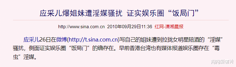 那个在娱乐圈拉皮条的女星,被判刑了