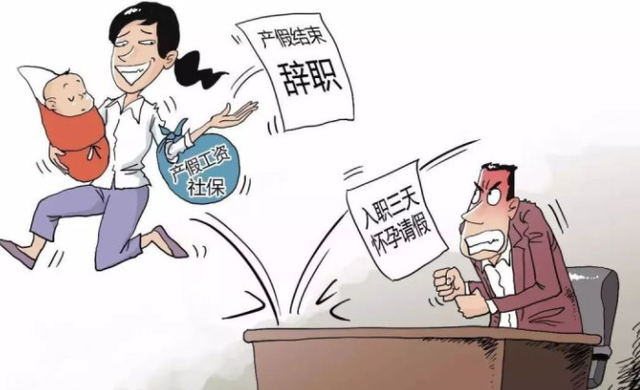 招聘|企业对已婚未育女性的歧视，令人窒息