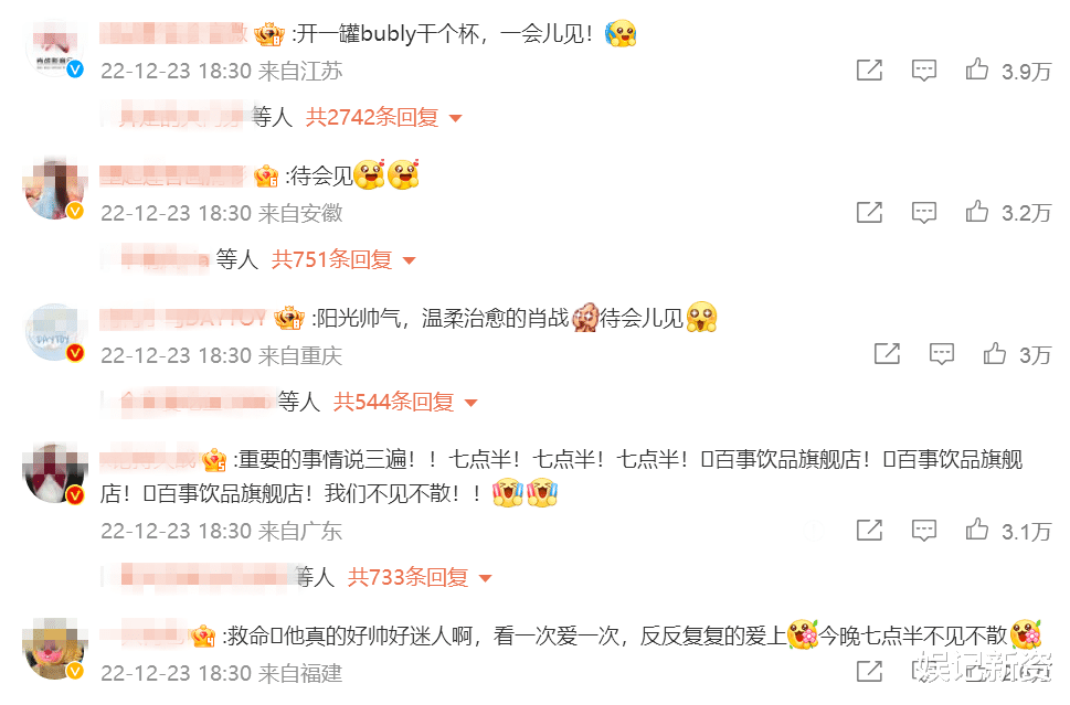 肖战|肖战直播来袭,在线试吃美食,细节处体现人品!