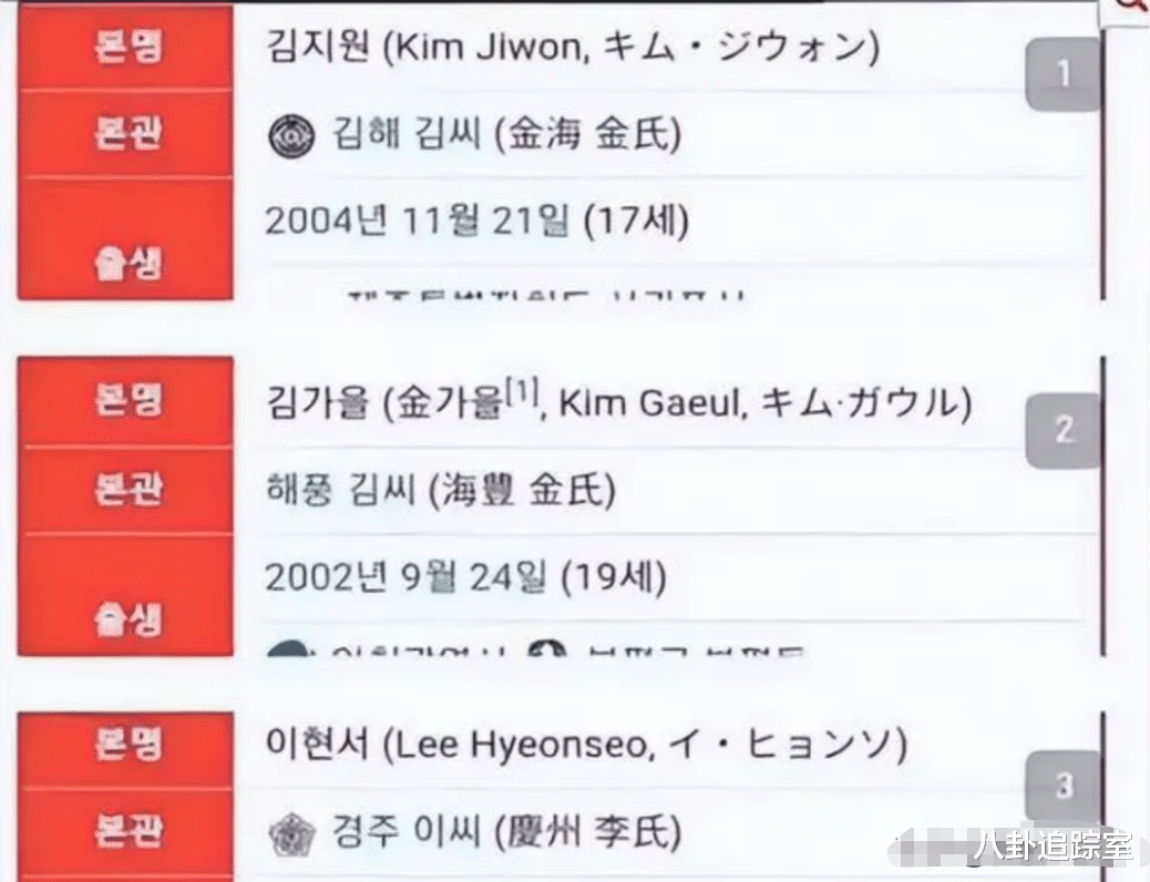 张元英|韩星张元英偷文化后续:簪子是陕西出品!全家疑为躲兵役拒入韩籍