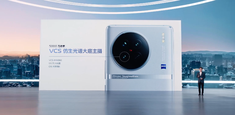 vivo x90|3699元起！vivo X90系列正式发布：全球首款新4nm旗舰