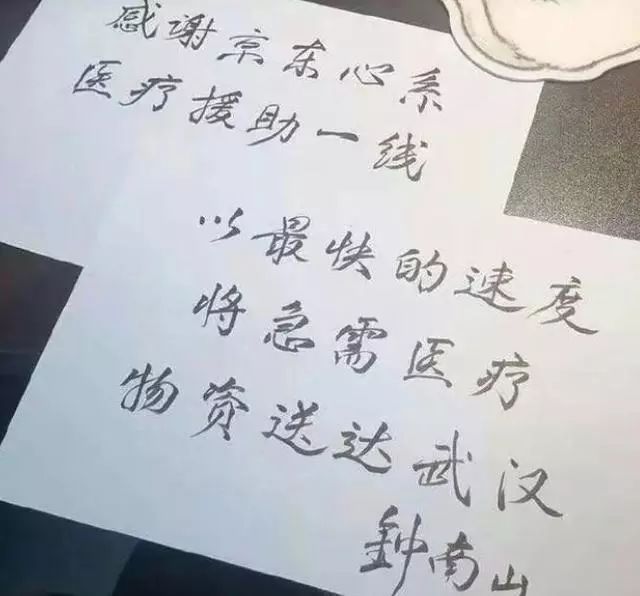 京东|刘强东，太过分了！