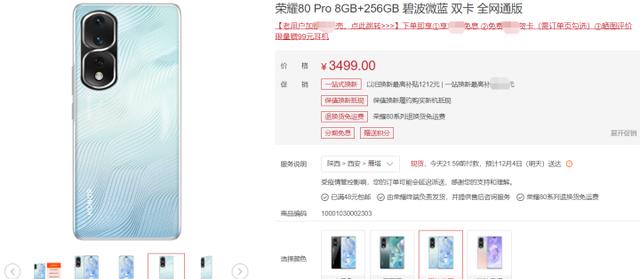 荣耀80和荣耀80Pro，买哪一款更好？