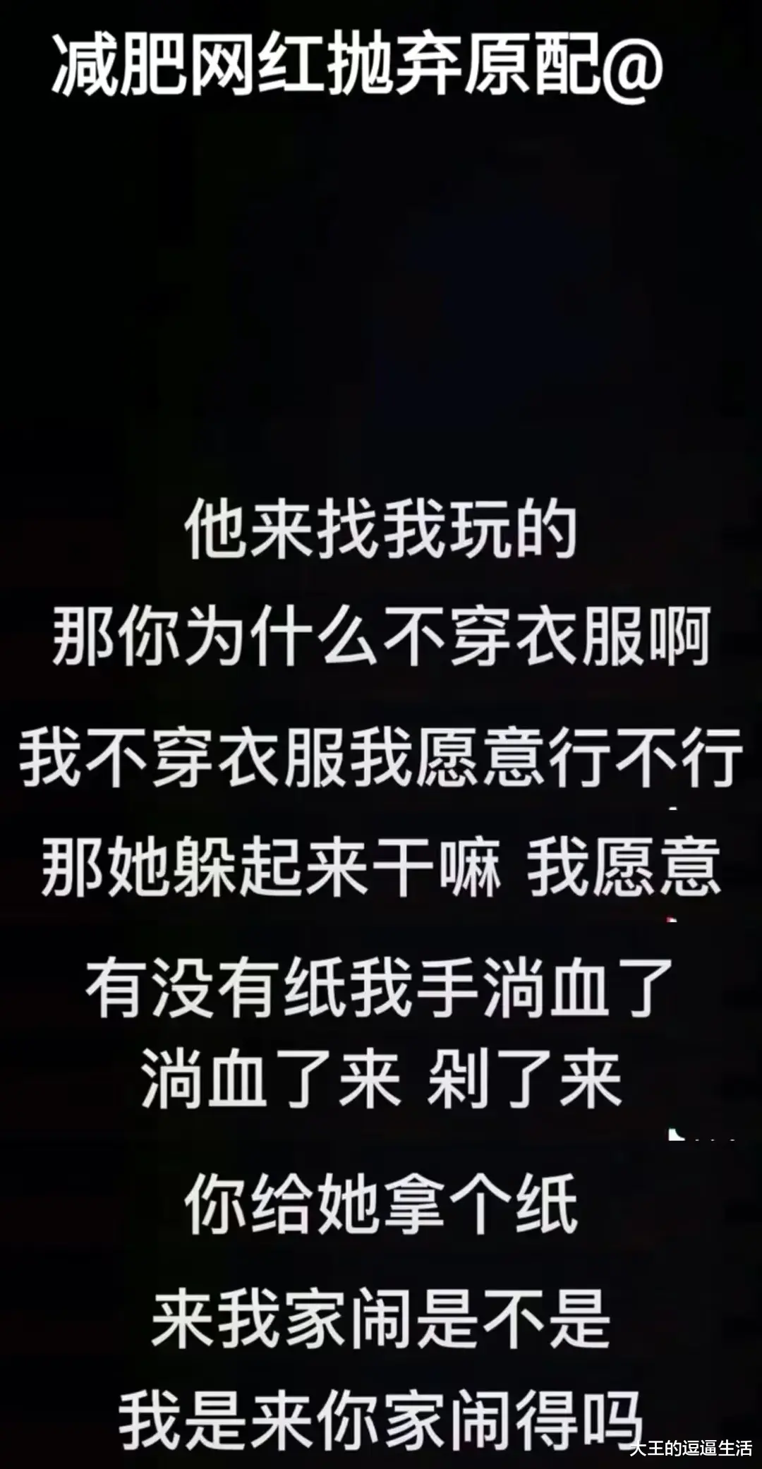 燃脂 668斤胖网红，婚内疑出轨女学员，结婚不满一年抛弃原配！