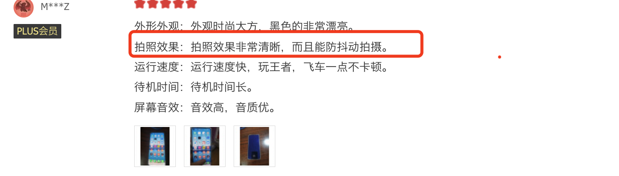 |骁龙7 Gen1综合表现如何？来看看实测表现和用户反馈