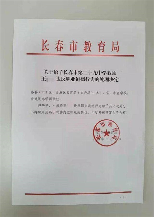 2020年男子与美女教师宾馆开房,妻子带警察现场抓包,结局很意外