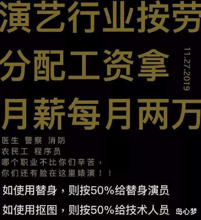 明星|明星为何频被逼捐？看完他们的奢靡生活和人性之恶，答案就出来了