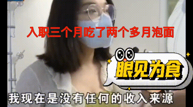 连吃2个月泡面违约金一千万被气到发抖,她堪称年度最惨带货女主播