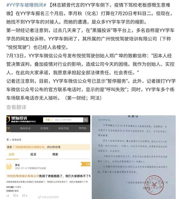 林志颖|林志颖代言驾校跑路,旅游照下被网友讨说法,指责收钱后啥也不管