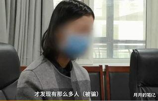 男子同时与20名女子交往,其中三人在同一楼,诈骗一女子925万