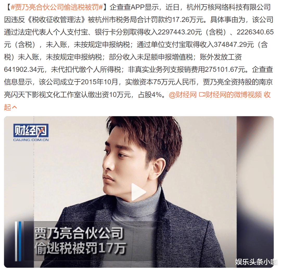 贾乃亮|贾乃亮又曝出一大瓜,这次比出轨还震惊?