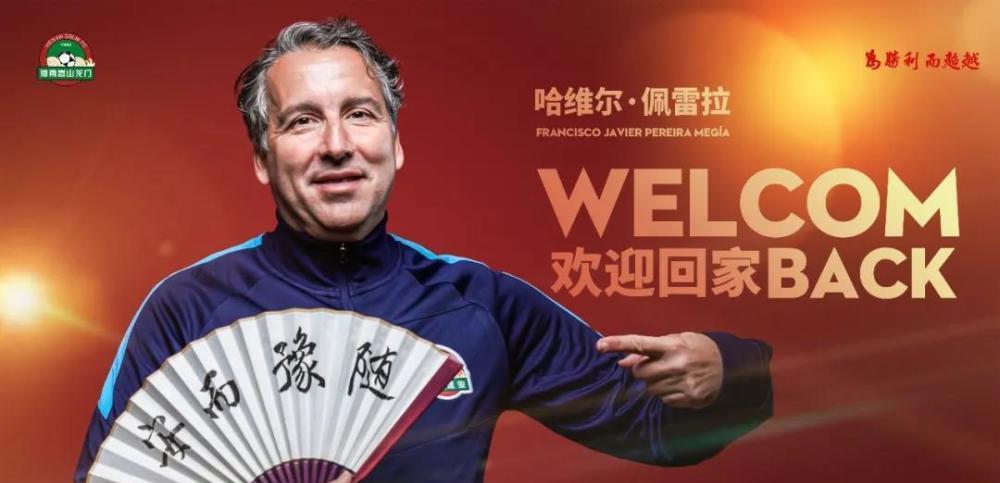 嵩山|球队对他能力给予了肯定，突然回归，重新率队披荆斩棘！