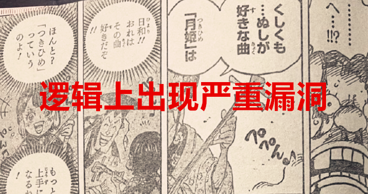 模型|海贼王1041话：此话一出，被无数网友吐槽，称作品已成为低劣漫画