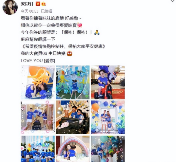 安以轩|安以轩被曝新动向,默默清空与老公恩爱点滴,或有正式退圈的可能