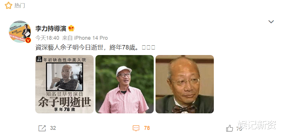 余子明|老戏骨余子明病逝,曾饰演“姜子牙”,李力持、冯素波发文哀悼