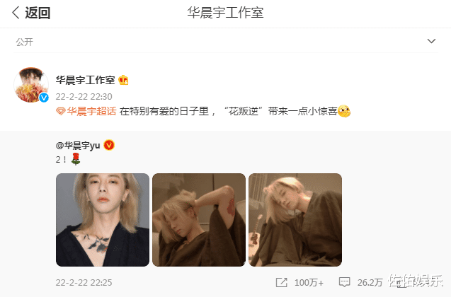 华晨宇|被曝复合后,华晨宇张碧晨同晒美照,男方个性女方引争议