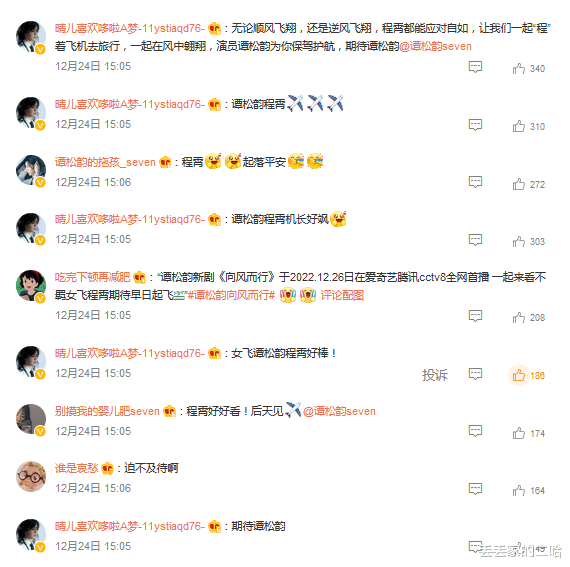 向风而行|《向风而行》的选角太会了,王凯原声英文播报,是顾南亭本人吧