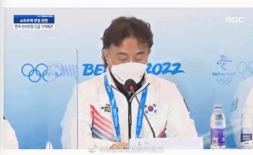韩国队|大快人心！韩国籍裁判遭国际滑联除名，因质疑北京冬奥会短道判罚