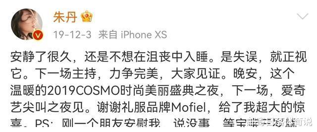 张碧晨|张碧晨被骂上热搜,“一孕傻三年”不是女明星的免死金牌