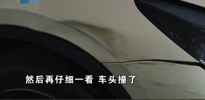 一女子把车停在地下车库,开车时发现车头有撞击痕迹。监控画面把女子吓了一跳