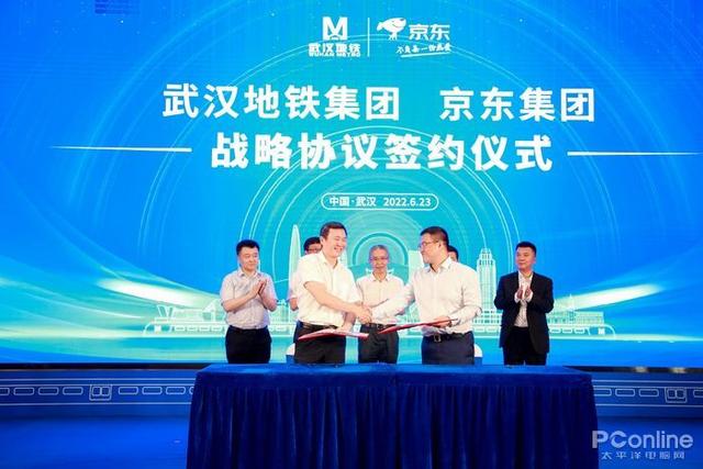 京东|战略签约武汉地铁集团 京东MALL即将落地武汉