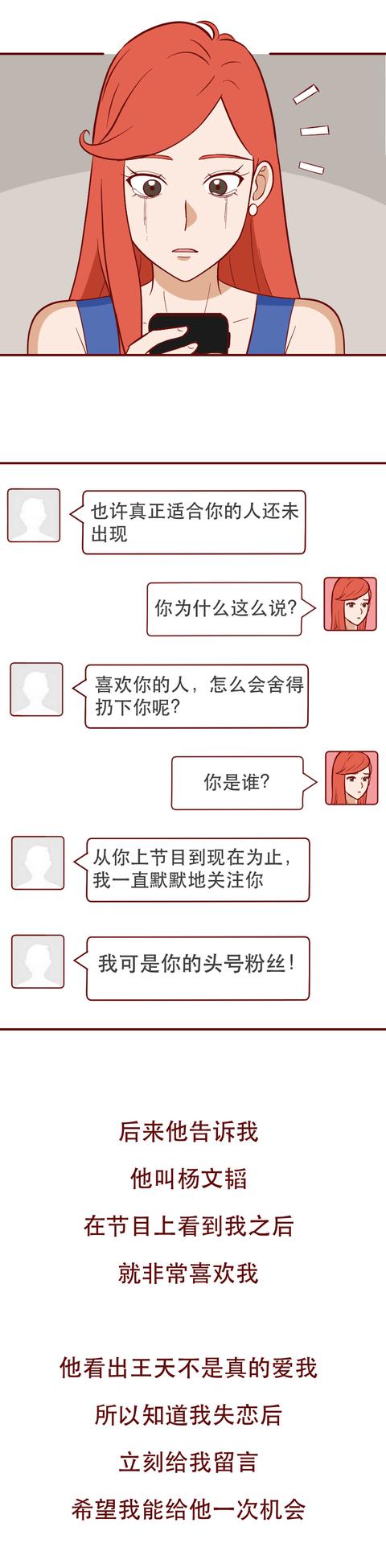 漫画|被有钱人抛弃后，她怀上了粉丝的孩子，一部揭露人性的漫画