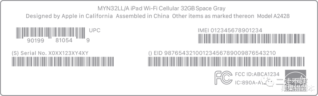 阿里巴巴|怎么查询iPad的序列号/IMEI？