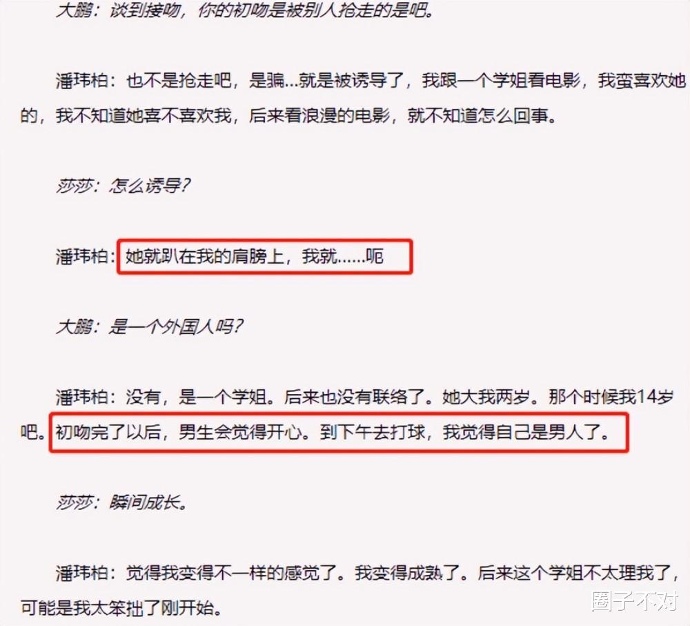 |从玩咖到“好丈夫”，这5位男星都娶了什么样的妻子