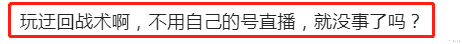 整容|网传田静斥巨资整容，本尊现身田弟直播间澄清，却被嘲玩迂回战术