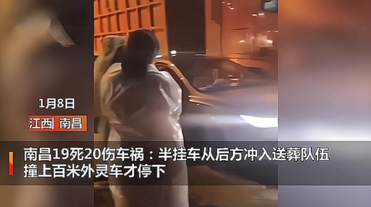 致19死20伤,幸存者透露车祸细节,律师:办丧事一家或需担责!