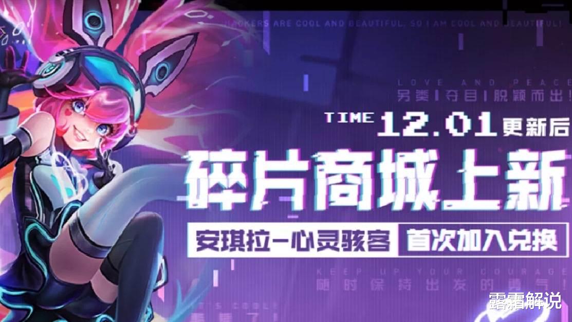 沈梦溪|沈梦溪新史诗形象首爆，碎片商城上新时间确定，60点券留给周瑜