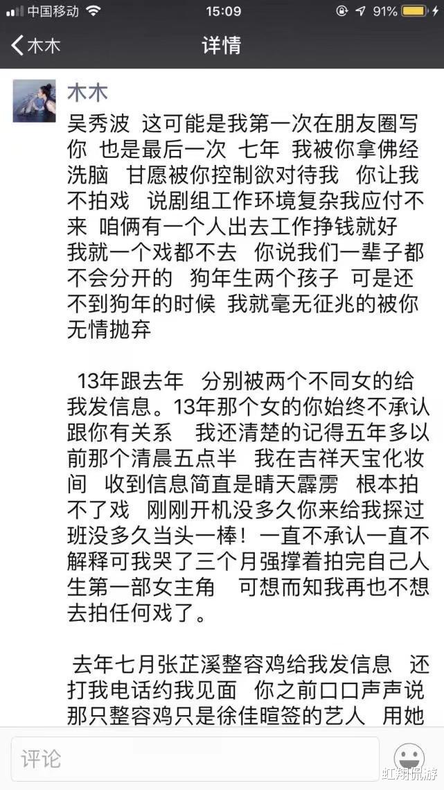 吴秀波|做了吴秀波7年小三，又被他亲手送进监狱，如今过的怎么样？