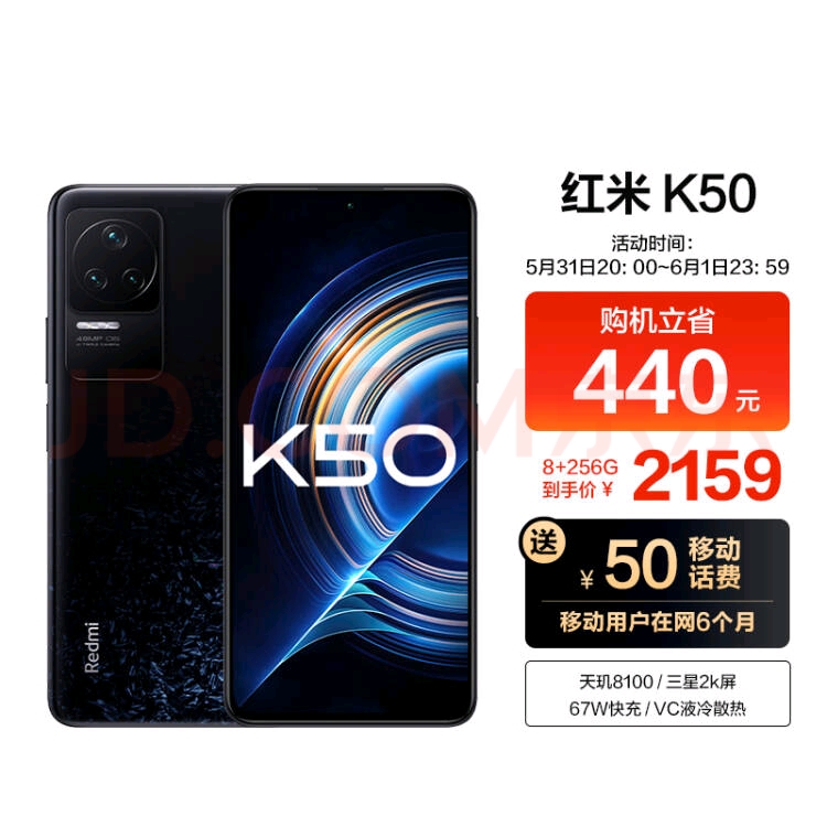 红米手机|或成618销冠，2000-2500档位的佼佼者红米K50