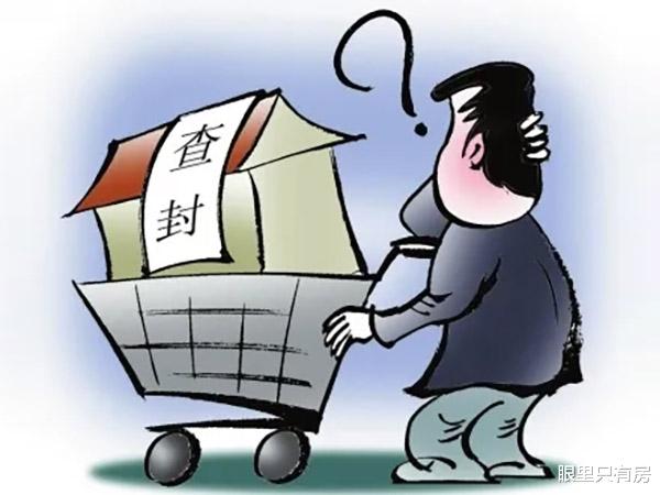 购房置业|对于有房产证的房子，一旦你干了这5件蠢事，购房款将白交！