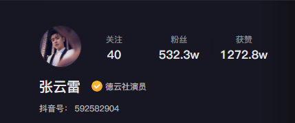 张九南|德云隐形富豪：张九南停演损失200多万，秦霄贤100万不够迟到罚款