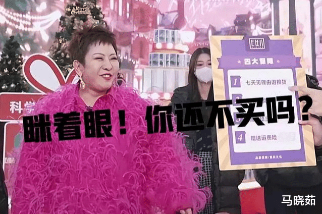 张兰|向太直播：你买吧，反正我不用！张兰直播：我试用，合适你再买！