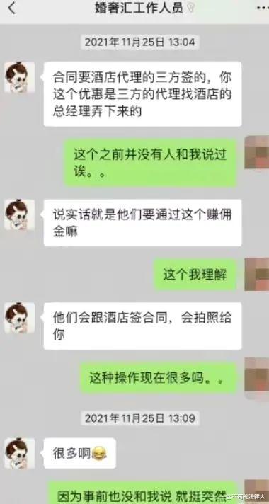 婚礼前夜,得知婚庆公司卷11万元酒席钱跑路,无法办婚礼。谁担责