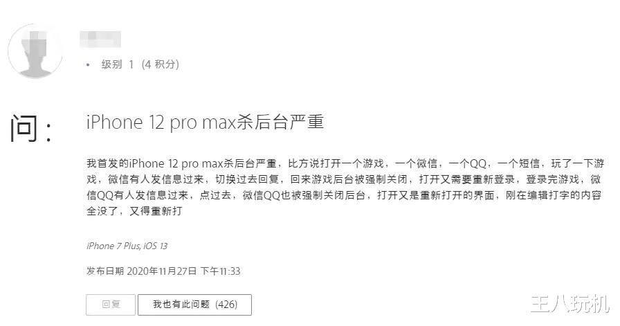 iPhone|从以不杀后台进程闻名到屡屡杀后台，iPhone究竟经历了什么？
