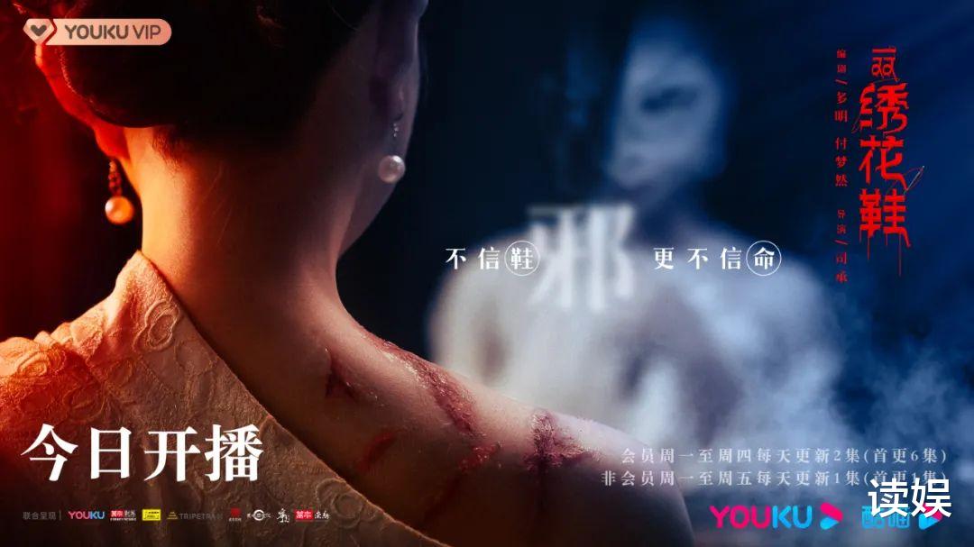 一双绣花鞋|《一双绣花鞋》热播，打响短剧悬疑题材第一枪