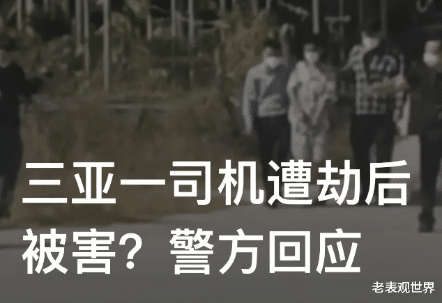 海南三亚,一位网约车司机遭抢劫后身中数刀,驾车求助后身亡