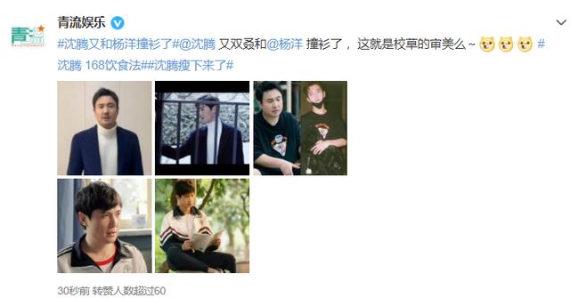 沈腾|沈腾练普拉提+168饮食法,真的瘦好多!军艺校草的颜值要回归了?