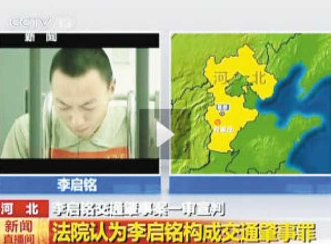 12年后回看,河北大学“10.16”校园车祸案