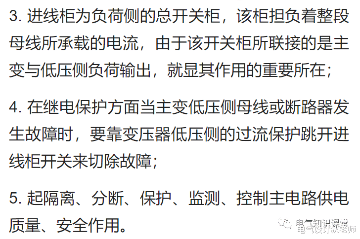 关于低压配电系统的组成,这篇文章讲得最透彻,最全面!没有之一