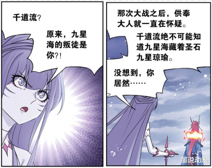|斗罗大陆:邪眸圣王攻击奏效,无厄与千道流合作,他是九星海叛徒