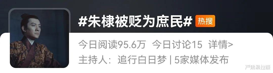 朱棣|国产烂剧收手吧！这么多老戏骨，全被祸害了