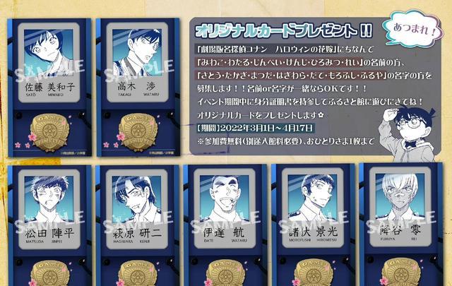 名侦探柯南|名侦探柯南警员证原画卡片,战损警校五人组,我狠狠心动了