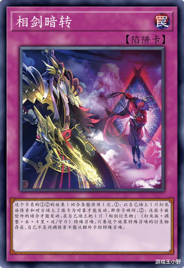 漩涡鸣人|游戏王:相剑龙渊为什么会变成邪恶的七星龙渊?